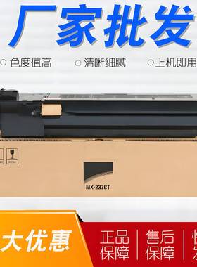 适用于夏普MX-237CT粉盒AR-2048S2048D2048N3148N复印机墨盒