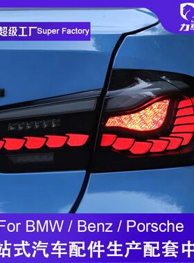 适用13-18款宝马3系尾灯总成F30F35改装全led龙鳞款尾灯流光转向