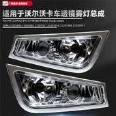 FH12 FM400适用沃尔沃卡车双透镜雾灯总成车灯厂 FM440 FM12 FH13