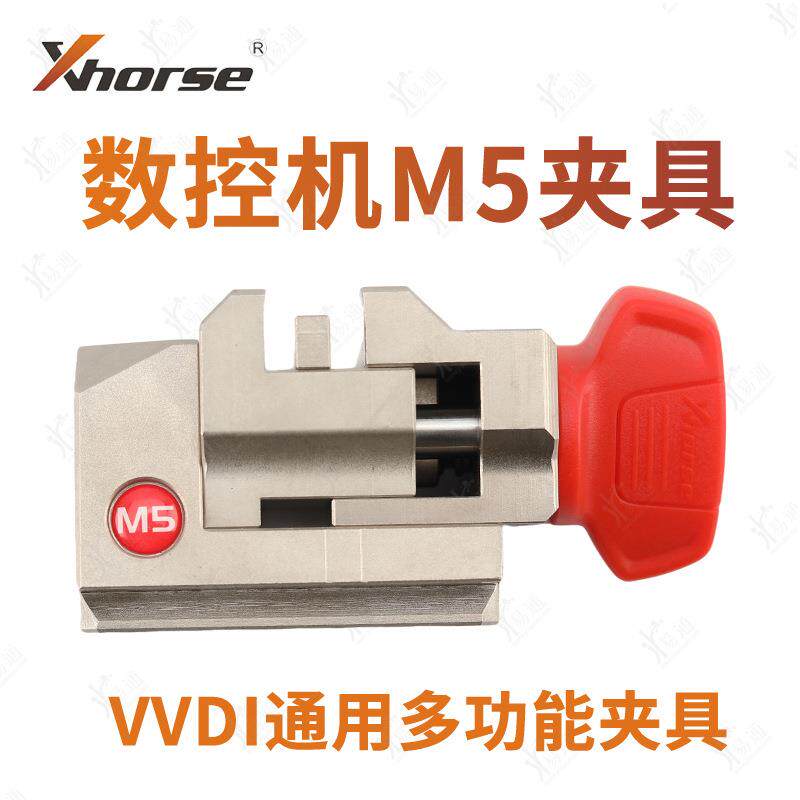 VVDI海豚数控机M5夹具秃鹰数控机M5夹具兼容了M1M2夹具功能