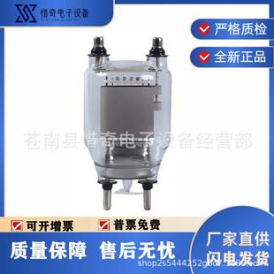 锦州华光FU-33型电子管1000瓦工业高频无限电设备高频机配件