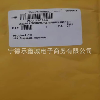 沃特世WAT270944Waters2695维护包仪价