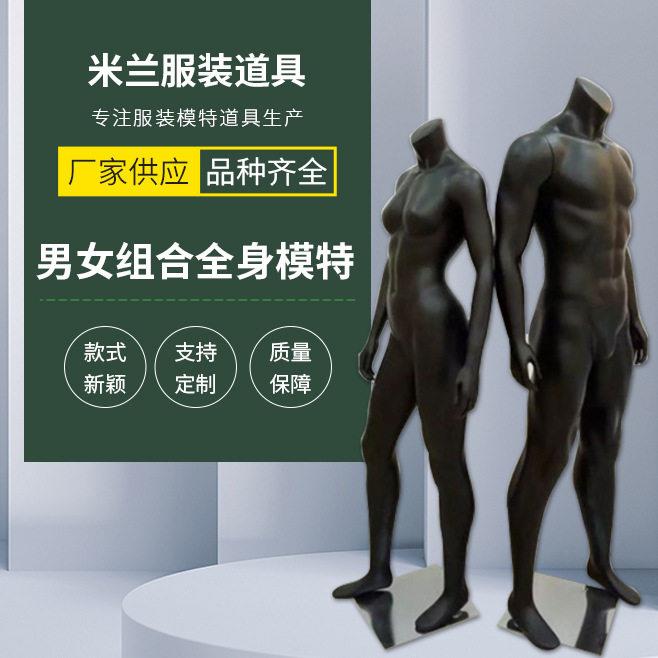 女组合全身模特道具成人模特道具橱窗展示架