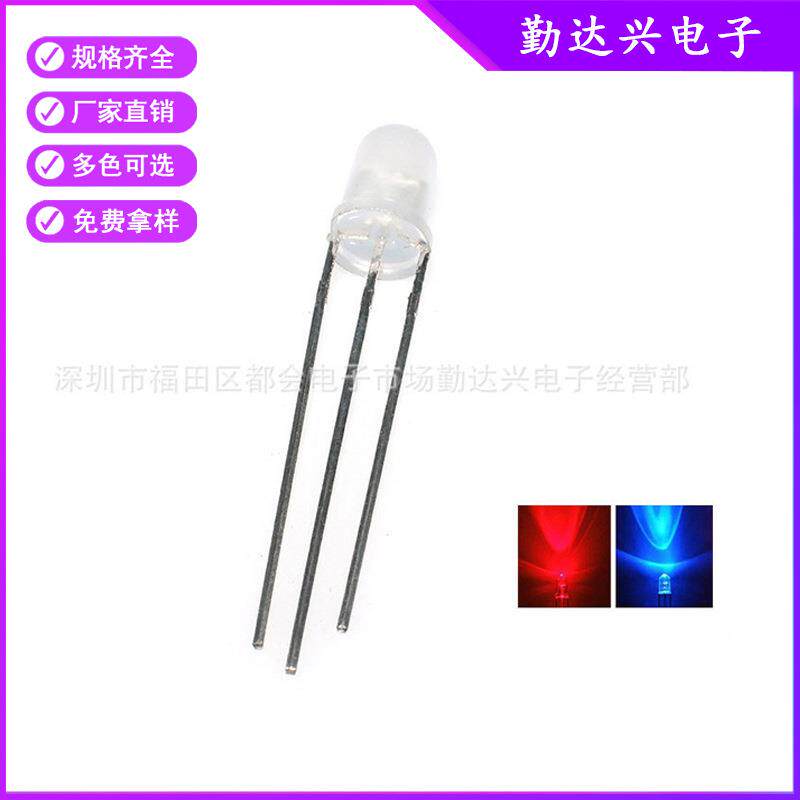 特F5mm雾状红蓝共阴双色发光直插led灯珠5mm红蓝共阳锡脚led灯珠