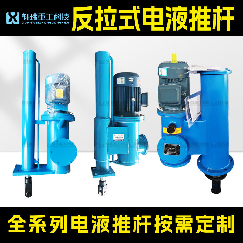 DYTP平行反拉式电液推杆大推力液压伸缩杆江苏扬州厂家