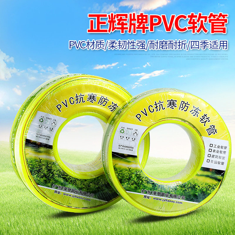 正辉牌厂家PVC软管农业花园供水管防折防硬防冻水管绿色耐压管