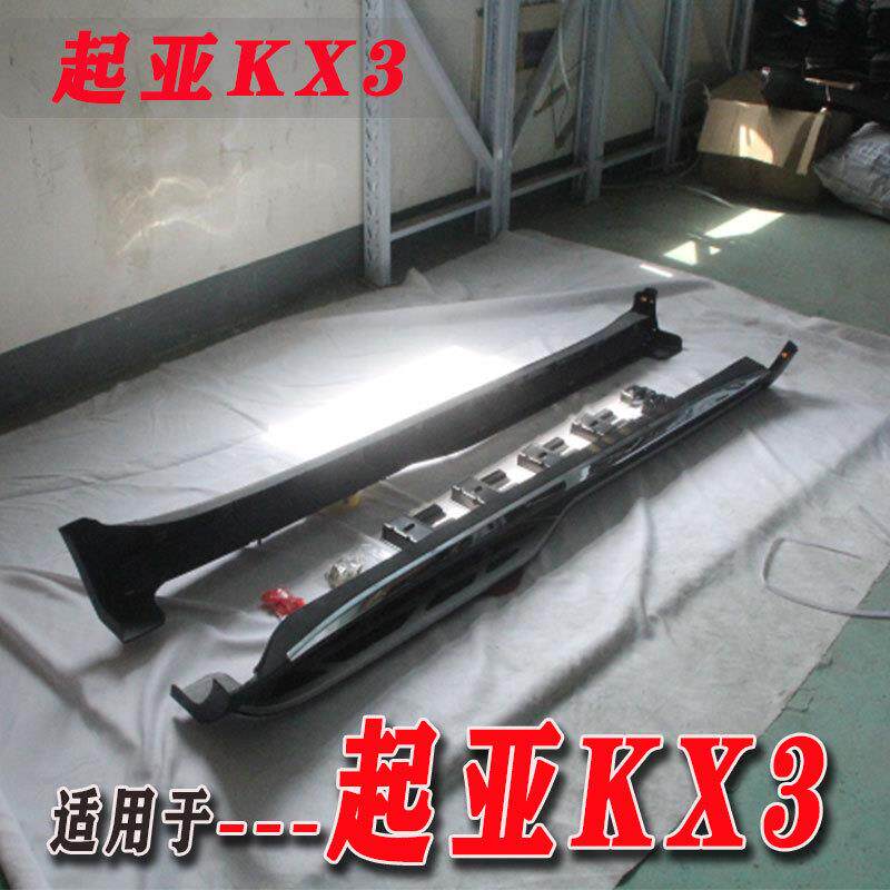 适用于起亚KX3侧踏板脚踏板上下车踏板KX3改装防护踏板KX3踏板