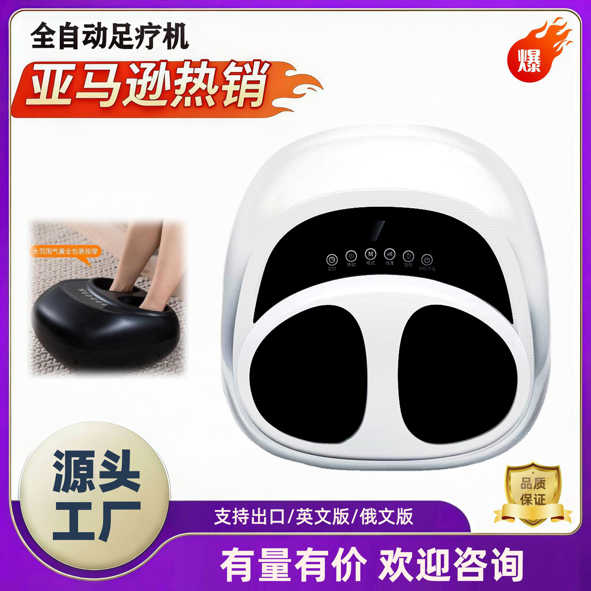 跨境足疗机全自动足底按摩器脚部气囊包裹按摩脚底滚轮加热美足宝