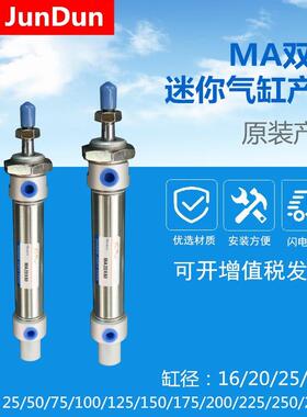 不锈钢迷你气缸MA32-25X50X75X100X125X150X175X200X225X250X300
