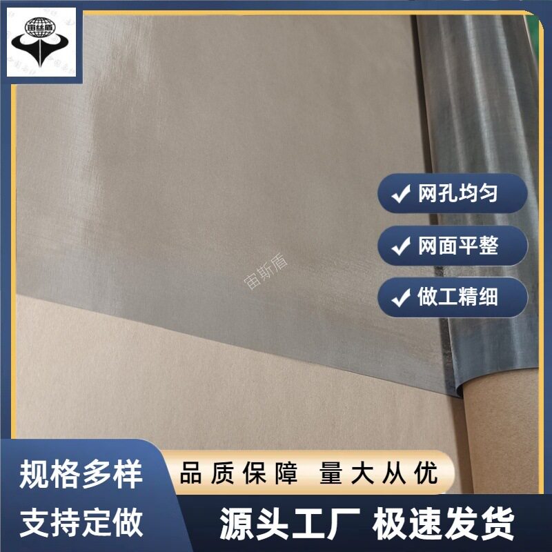 钼网Mo1防电磁干扰平纹编织100目电子设备滤波器钼编织网