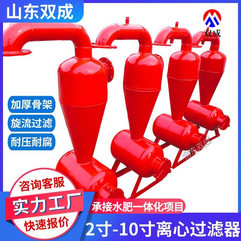 离心过滤器网式过滤器蓄水池井水泥沙过滤钢制沙石离心过滤器