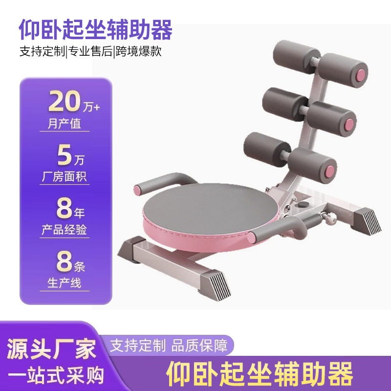 多功能懒人仰卧起坐辅助器减肚子卷腹神器家用瘦大腿小型健身器材