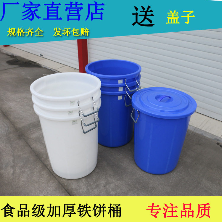 160升铁柄桶大号容量大桶端水桶提水带铁把手垃圾桶圆形带盖