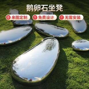 供应鹅卵石坐凳户外草坪不锈钢石头摆件水池酒店艺术景观雕塑