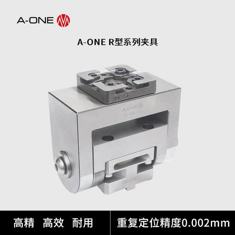 A-ONE放电机主轴角度旋转卡盘可兼容瑞典3R夹具快速定位卡盘