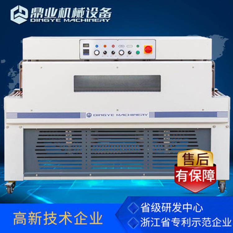 鼎业DSC-4525L带观察窗热收缩机塑封包装机全自动热缩机直售