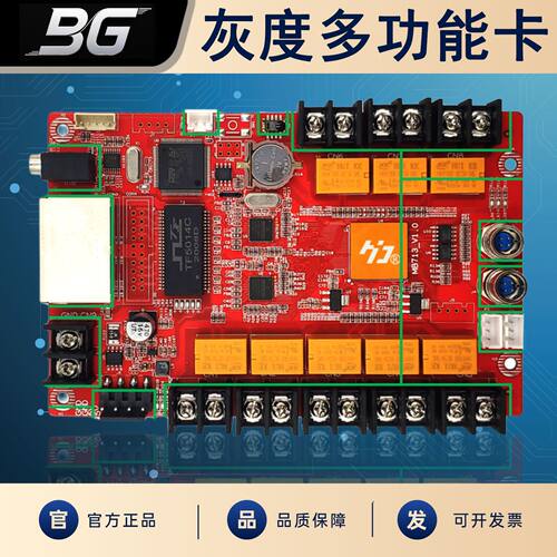 灰度科技HD-Y1全彩LED显示屏多功能卡电子屏视频广告屏控制卡