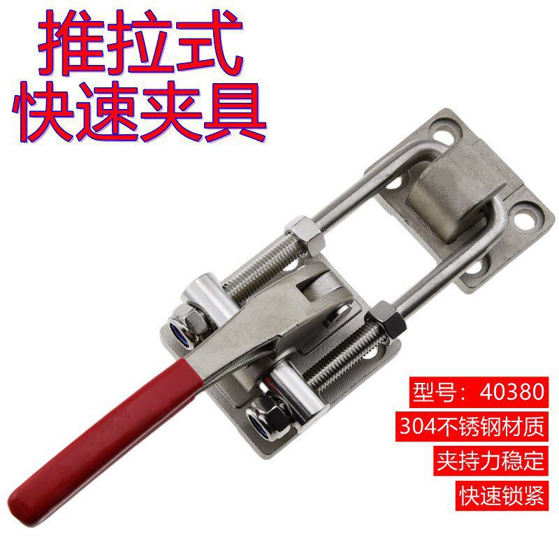 304不锈钢夹具门栓式夹钳锁扣锁紧锁夹重型机械门拉搭扣40380