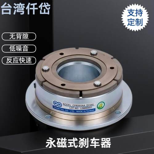仟岱永磁刹车器CPB3S5AA电磁制动器无噪音快速响应