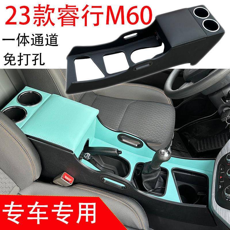 2023款睿行m60扶手箱长安睿行M60专用汽车手扶箱改装配件储物盒