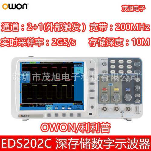 利利普EDS202C200MHz两通道数字示波器2GS/s采样存储深度10M