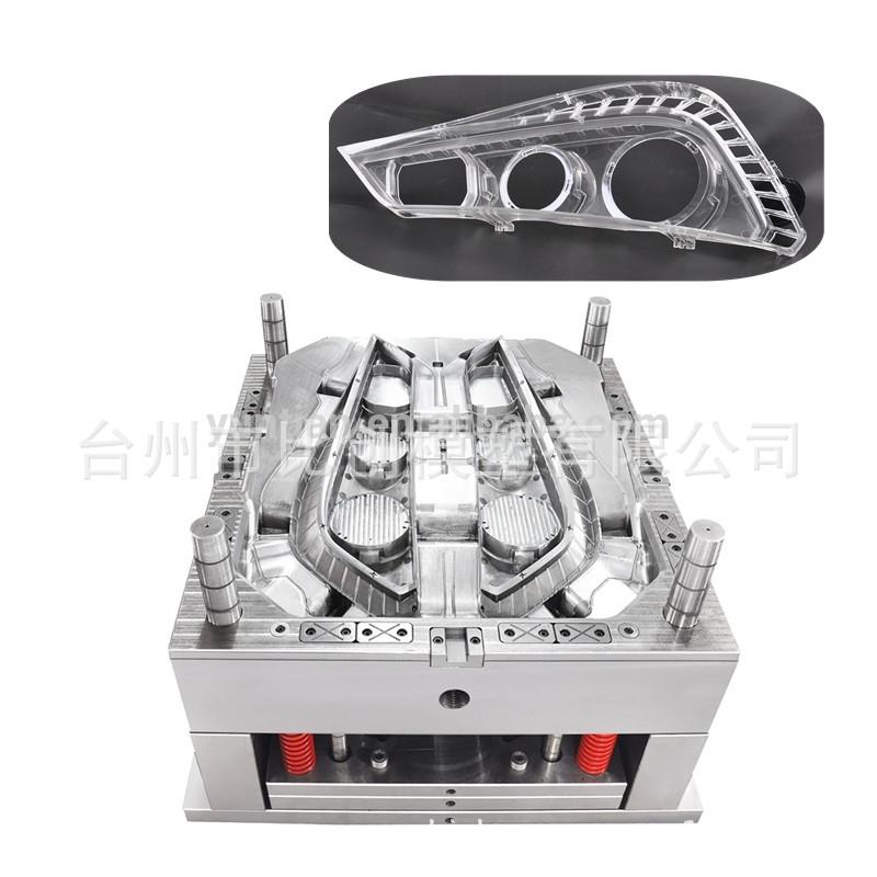 模具厂供应汽车灯塑胶模具制造模具注塑设计模具开发模具制造