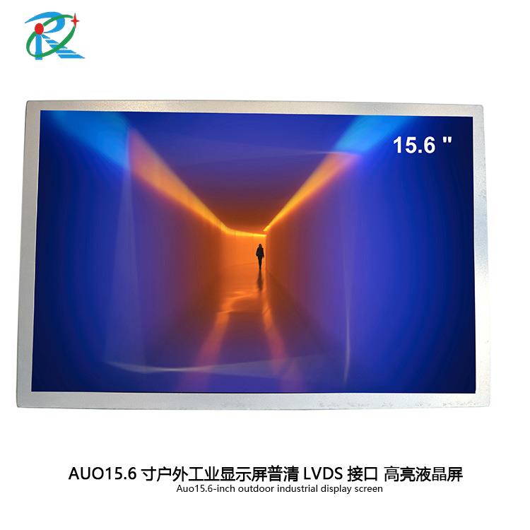 15.6寸2K高清户外高亮显示屏高1000亮度液晶屏1920*1080分辨率