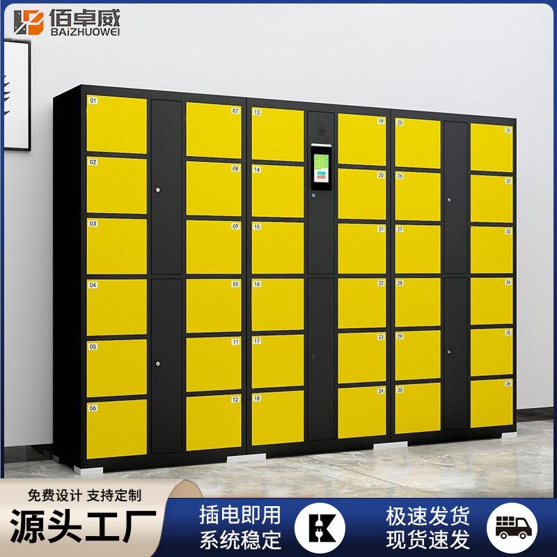 超市电子存包柜红外条码智能储物柜商场景区游乐场人脸识别寄存柜