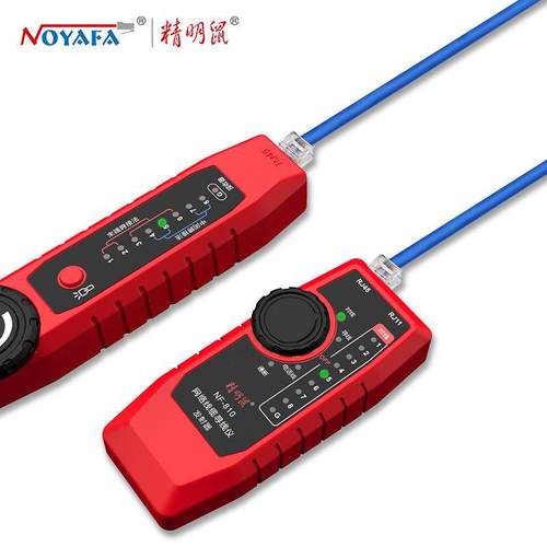 精明鼠NF-810寻线仪测线仪巡线仪网线检测查线寻线器套装