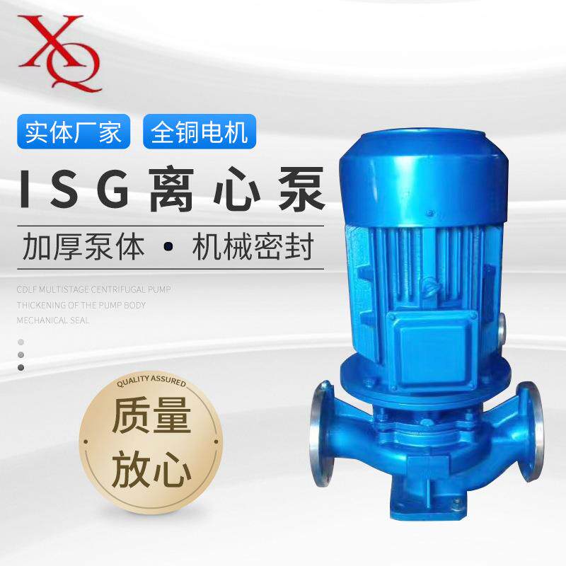 供应ISG150-400管道泵立式热水管道泵