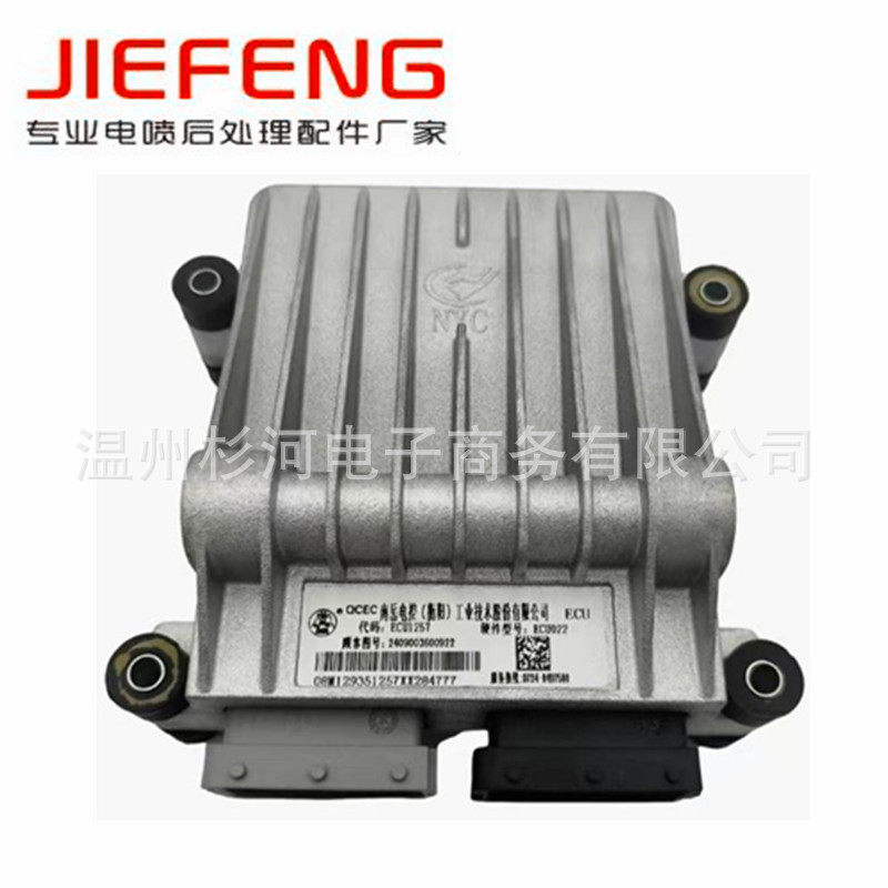 ECU1257发动机电脑板衡阳单体泵适用于衡阳单体泵ECU022ECU1257