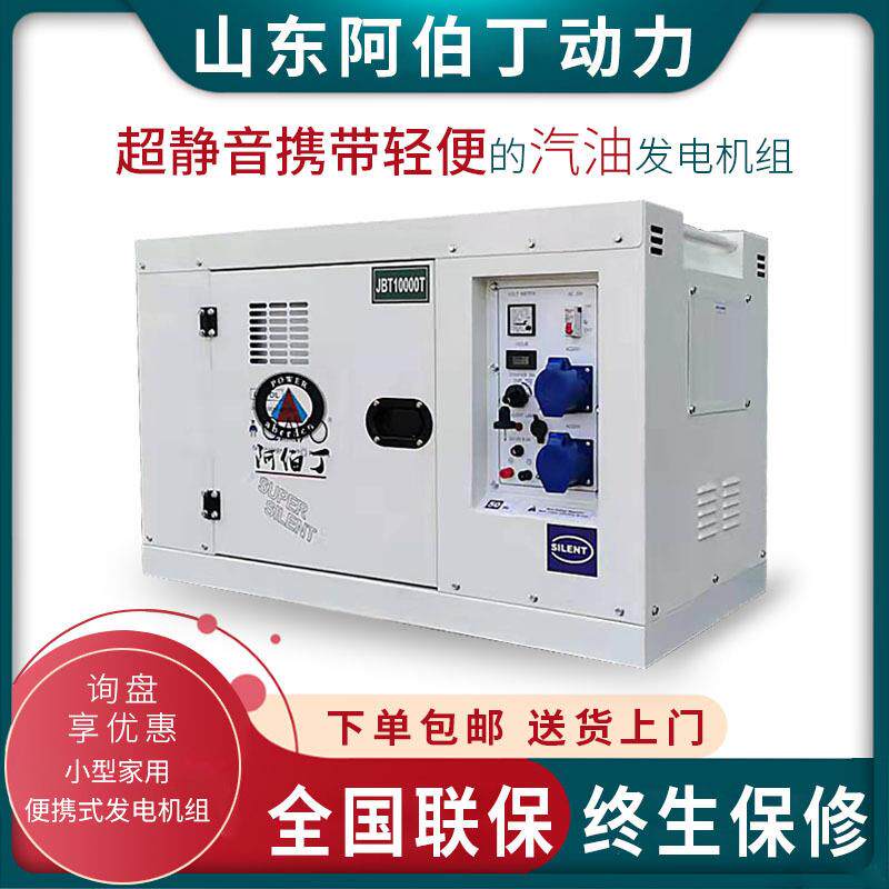 15/20/25/30KW汽油发电机组水冷静音汽油发电机单相220V三相380V
