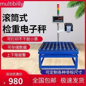 滚筒秤滚桐电子秤辊筒输送电子称不锈钢滚筒秤快递物流滚筒秤