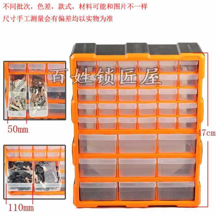 钥匙胚零件盒子抽屉式塑料工具盒组合式分格箱多格箱元件柜收纳盒