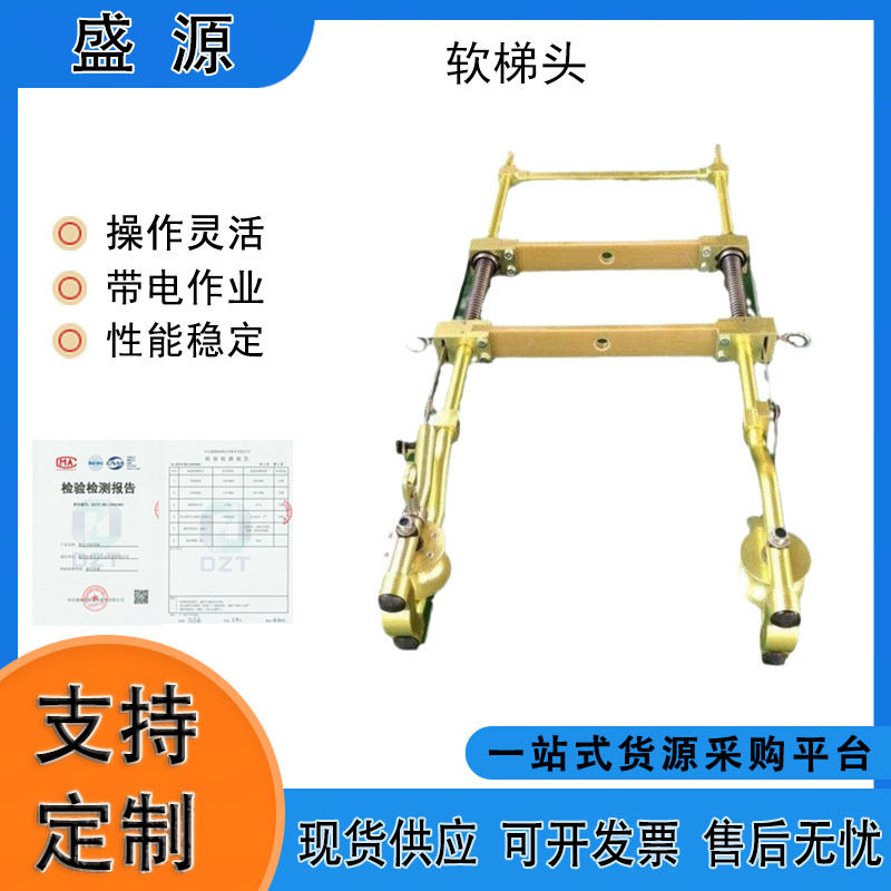 双线滑轮软梯系统高压电力施工挂梯铝合金绝缘软梯头不停电检修
