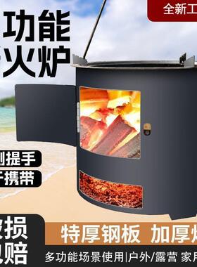 新款便携炉子火炉围炉煮茶取暖农村烧烤多功能柴火炉灶户外烧木炭