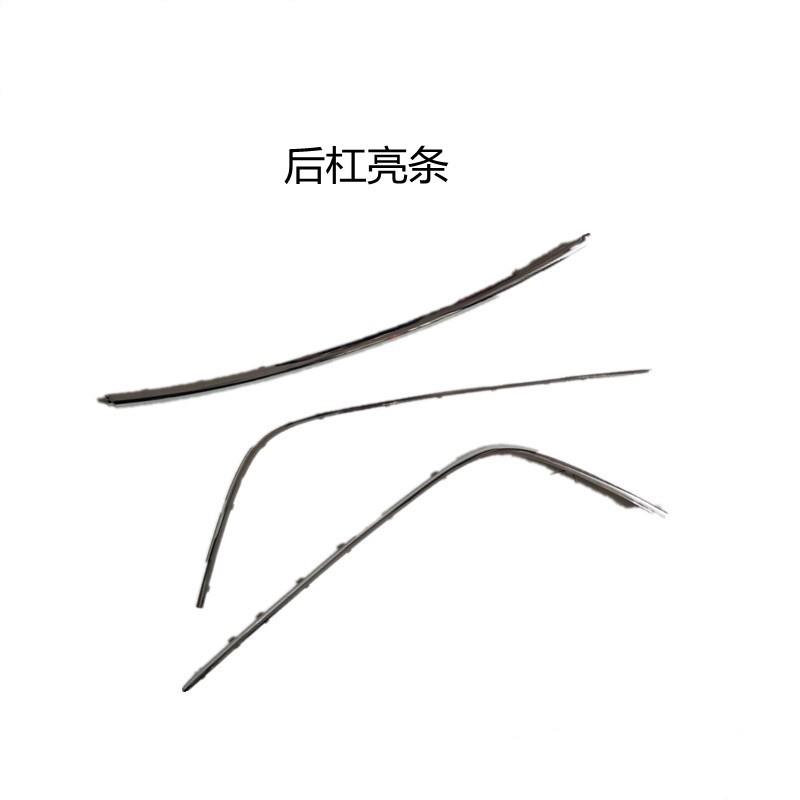 适用01-05款帕萨特B5前杠亮条后杠亮条前后保险杠装饰亮条