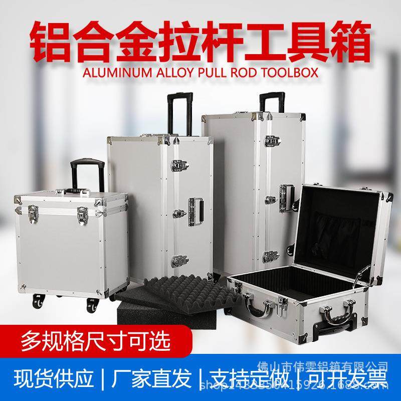 铝合金拉杆工具收纳箱万向轮仪器门窗五金样品灯具样角展示箱,畜牧/养殖物资,畜牧/养殖器械,淘宝优惠券,粉丝福利购,淘宝优惠卷