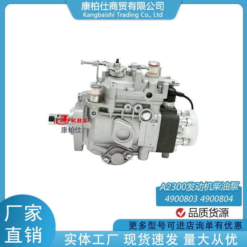 适用康明斯汽车柴油燃油发动机配件/49008034900804燃油泵总成