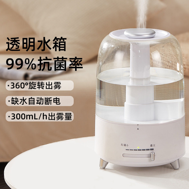 家用卧室静音加湿器办公室桌面大容量上加水滑杆开关适用孕妇婴儿