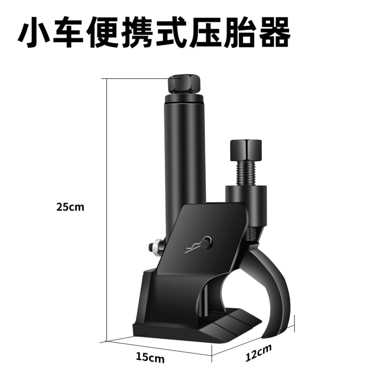厂家批发小车简易压胎器便携式压胎器真空胎手动压胎机简易拆胎机