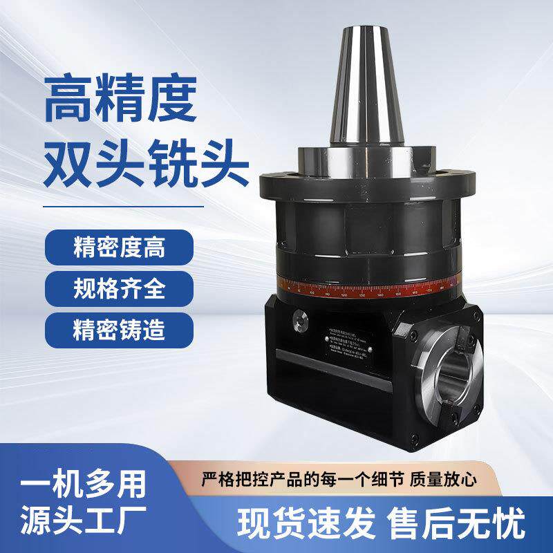 角度头侧铣头BT30BT40BT50FMB单向双向加长主轴90度直角头图片