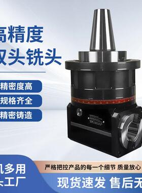 角度头侧铣头BT30BT40BT50FMB单向双向加长主轴90度直角头