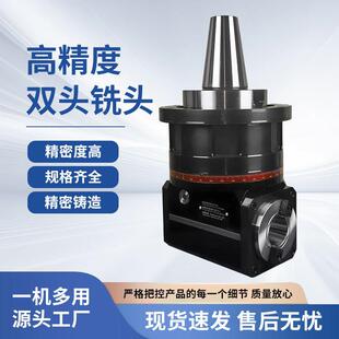 角度头侧铣头BT30BT40BT50FMB单向双向加长主轴90度直角头