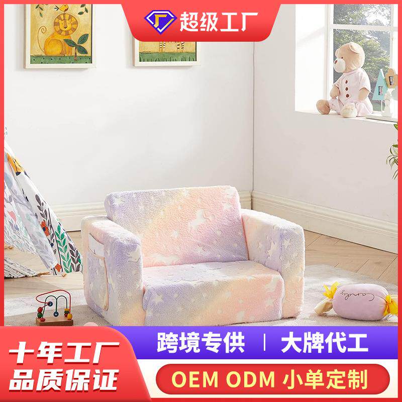 发光卡通儿童沙发椅印花单人可压缩打卷海绵星星沙发椅爆款
