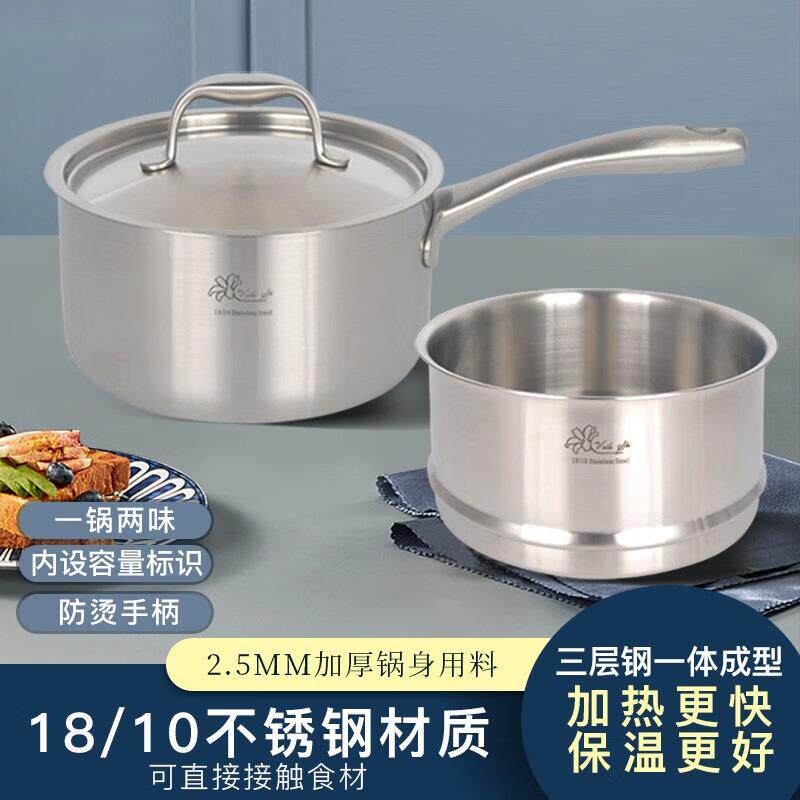 一手~维乐仕18/10不锈钢奶锅宝宝辅食锅煮面锅无涂层电磁炉通