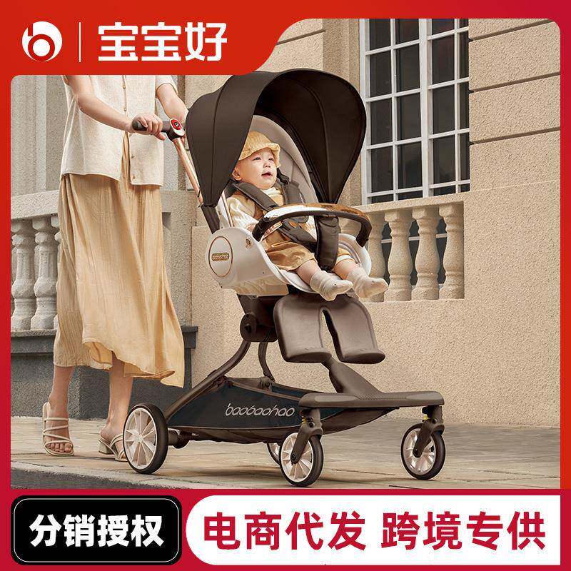 宝宝好V9-C焦糖奶茶遛娃神器可坐可平躺双向轻便溜娃婴儿推车