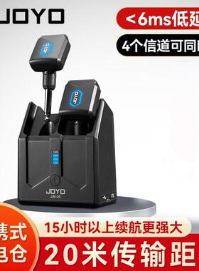 JOYO卓乐JW-06电吉他无线音频发射接收器便携充电舱电吹管收发器