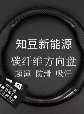 众泰知豆D1SD2S芝麻E30E200专用电动四轮2座把套汽车方向盘套