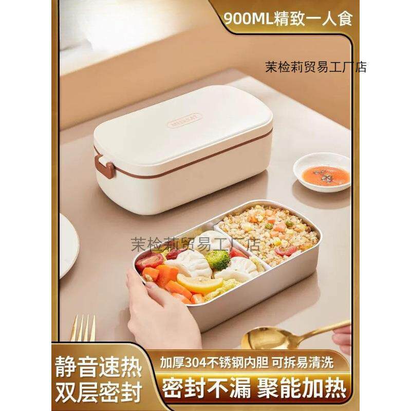 电加热饭盒无水保温可插电自热便当上班族办公室带饭热菜智能
